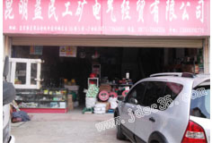 昆明益民經(jīng)貿(mào) -- 中國五金機(jī)電市場網(wǎng)
