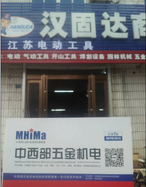 專業范兒引領投遞質量 中西部五金機電雜志的品牌突圍之道